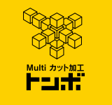 Multiカット加工 トンボ