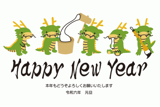 辰年