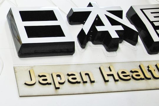 LED切り文字