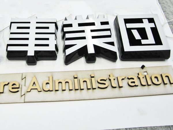 LED切り文字