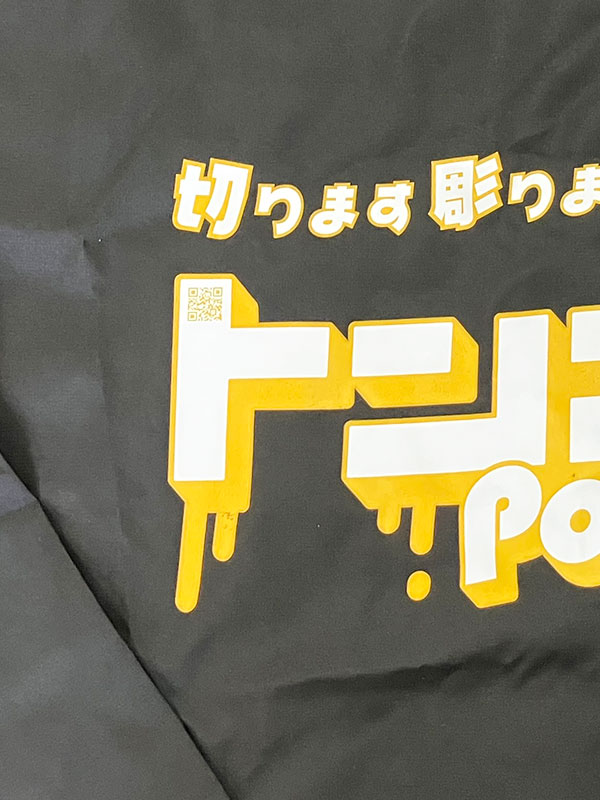 スタッフジャケット