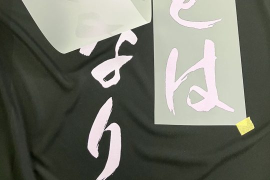 プリント