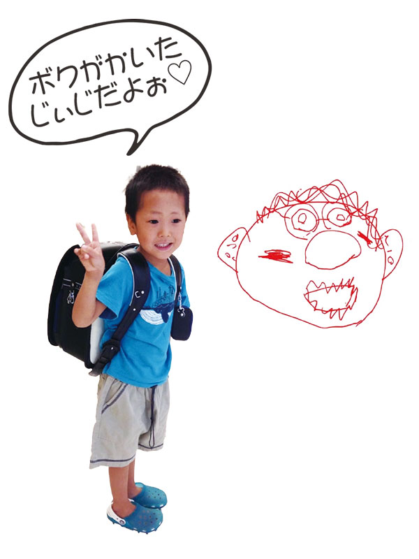 イラスト