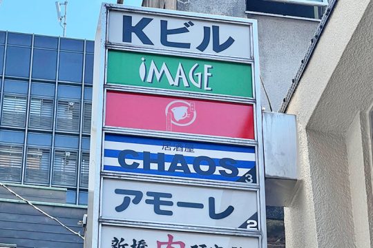 アクリルパネル