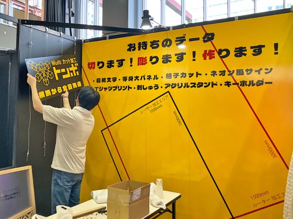 展示会